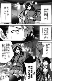 [Miyahara Ayumu] Boku dake ga Kanojo ni Furerareru Ch. 1-4