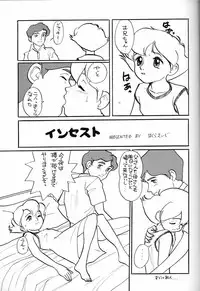 (C51) [Munchen Graph (Various)] Hara Hara Dokei Final Calpis Theater 7:30 (Various)