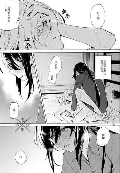 Fujiiro no Yoru | 藤色之夜