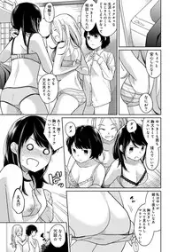 [Fumitsuki Sou] 1LDK+JK Ikinari Doukyo? Micchaku!? Hatsu Ecchi!!? Ch. 1-12