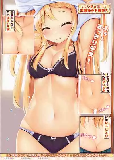 Toumei Ninngenn ni Natte Karen-chan ni Sugoi Ecchi na Itazura wo Simakuru Dake! Kai