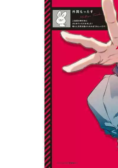 [Tonooka Mottasu] Ore no Seito wa Kawaikunai | 我的学生一点也不可爱 Ch. 1-3 [Chinese] [冒险者公会] [Digital]