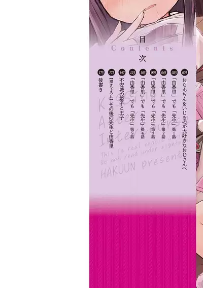 Kuchizuke wa Seikou no Ato de - KISSing After InterCourse