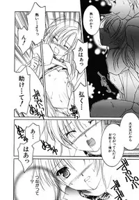 [Phoenicia Masako] Onna no Ko Zukan [Digital]