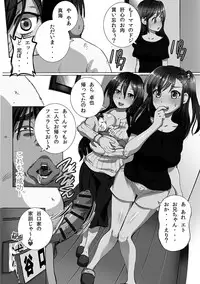 [Yuuki Tsumugi] Kanzen Ryoujoku Nisshi [Digital]