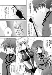 [Utanone Dou (Utanone Sion)] Happiness! My Family V (Mahou Shoujo Lyrical Nanoha) [Digital]