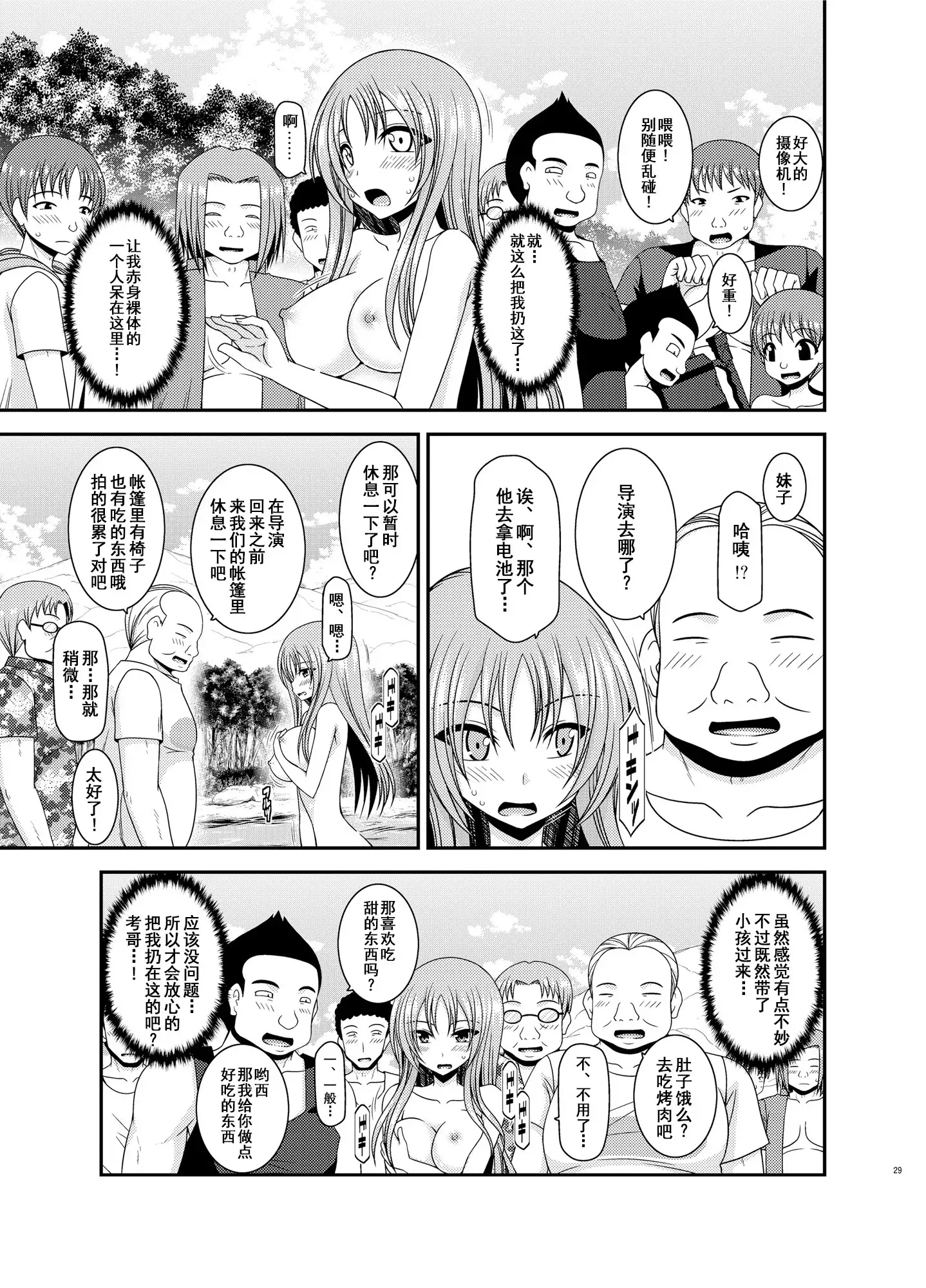 Roshutsu Shoujo Yuugi In II Ge