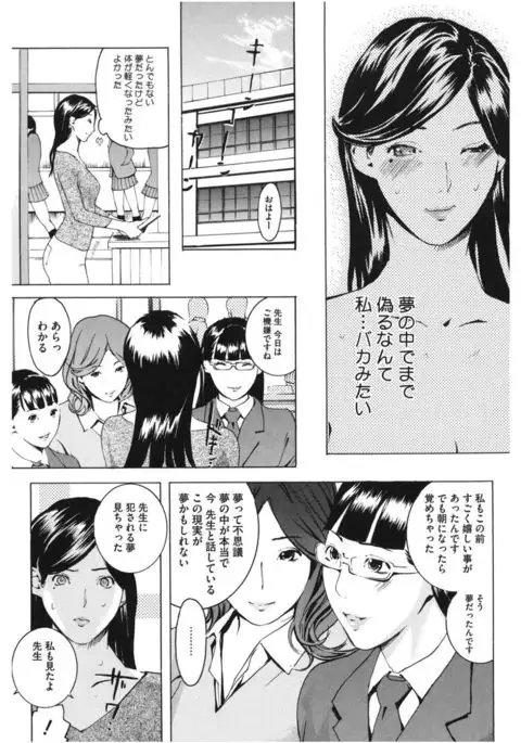 Core Colle Lost Virgin