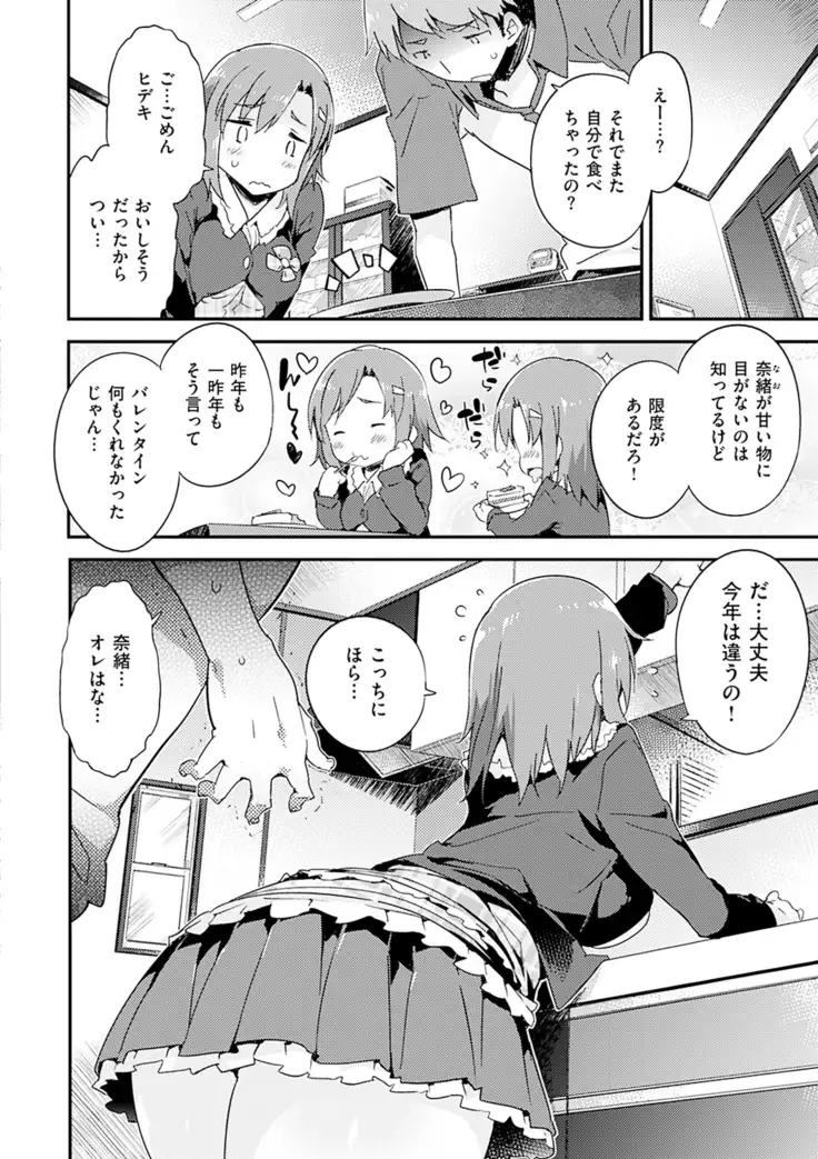 Torokeru Onnanoko - Melting Girls