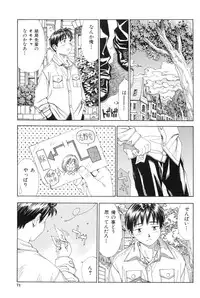 [Seto Yuuki] Stretta