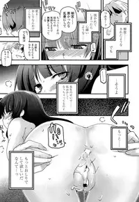 COMIC LO 2013-05 Vol. 110