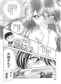 [doujinshi anthology] Moe Chara Zensho Vol. 2 (Kasumin, Pretty Sammy, Card Captor Sakura, Tokyo Mew Mew)