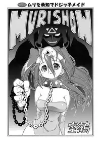 [Kuuya] Muri Wo Shouchi De Koibito Desu