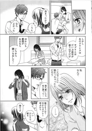 24 Jikan Ikippanashi! Nurechau Shanai Monitor