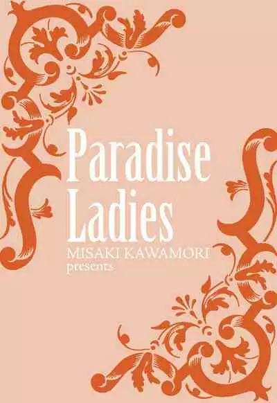 Gokuraku Ladies - Paradise Ladies Shuuchi Hen