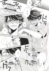 (IDLING ATTACKER 3) [honeyamber (Mitsuko)] Oikawa-san wa Gaman ga Dekinai. (Haikyuu!!))