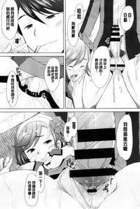 [Sakai Hamachi] SaSex | 給你愛愛 [Chinese]