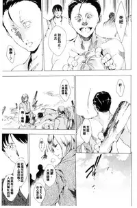 [Yuiga Naoha] Netorare Kishimu Nikuningyou Ge | 被寢取的愛慾肉人形 下 [Chinese]