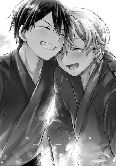 (Soul Synchro Dai 9-Sou) [trigger.m (Emu Emuo)] First Supreme Love (Sword Art Online)