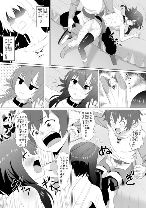 Kono Kawairashii Hinnyu ni Kyuusai o!