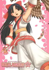 (SC24) [Saigado] Sexual Samurais (Samurai Spirits)