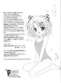 [Anthology] Welcome Island Vol. 3 (Sister Princess)