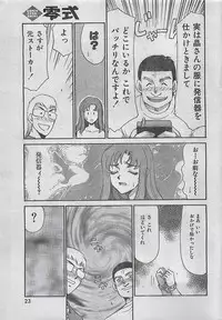 COMIC Zero-Siki No.4 1998-04