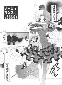 (C64) [Yukimi Honpo (Asano Yukino)] Nadja! 3 Nadja to Sylvie (Ashita no Nadja)