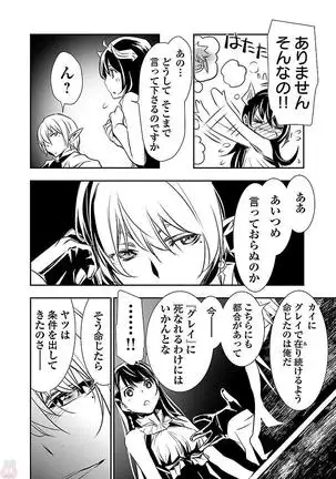 Shinju no Nectar Vol. 2