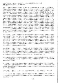 (C55) [Tsurikichi-Doumei (Various)] Wakasama Samurai NAN Demo-R (Various)