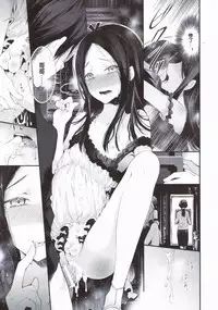 (Futaket 10.5) [Sakusaku Kangen Noushuku (Matashita Kintama)] Haitoku Josou Otouto no Inran Jojishi - Jikka Hen [Chinese] [空想少年汉化]