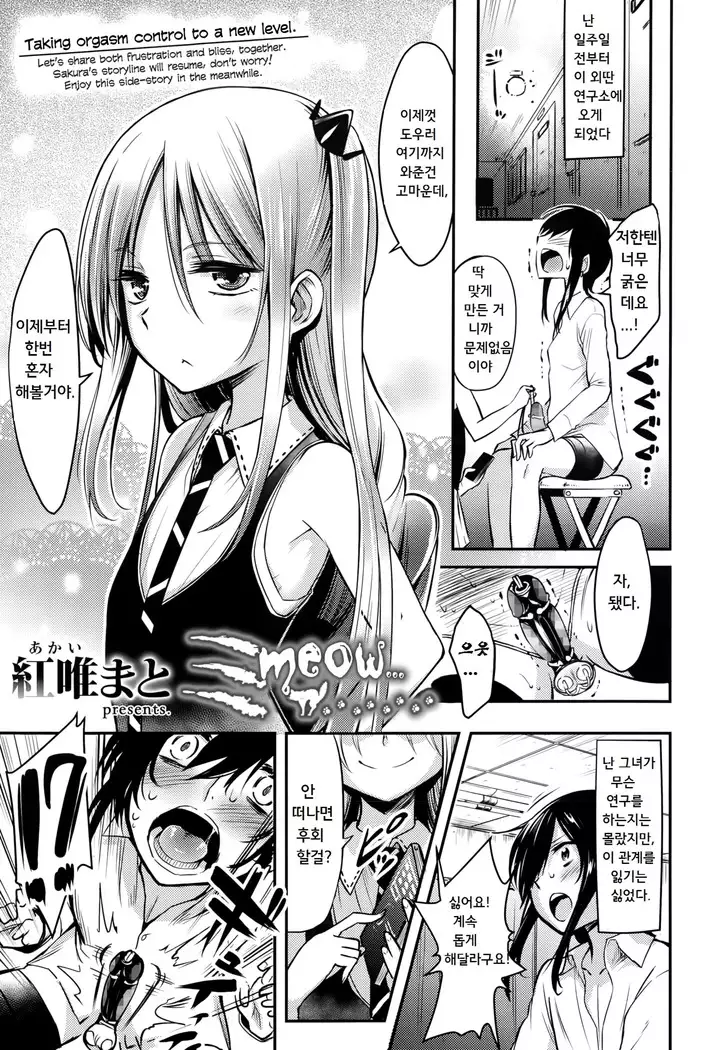 Boku wa kanri kanri knari sarete iru