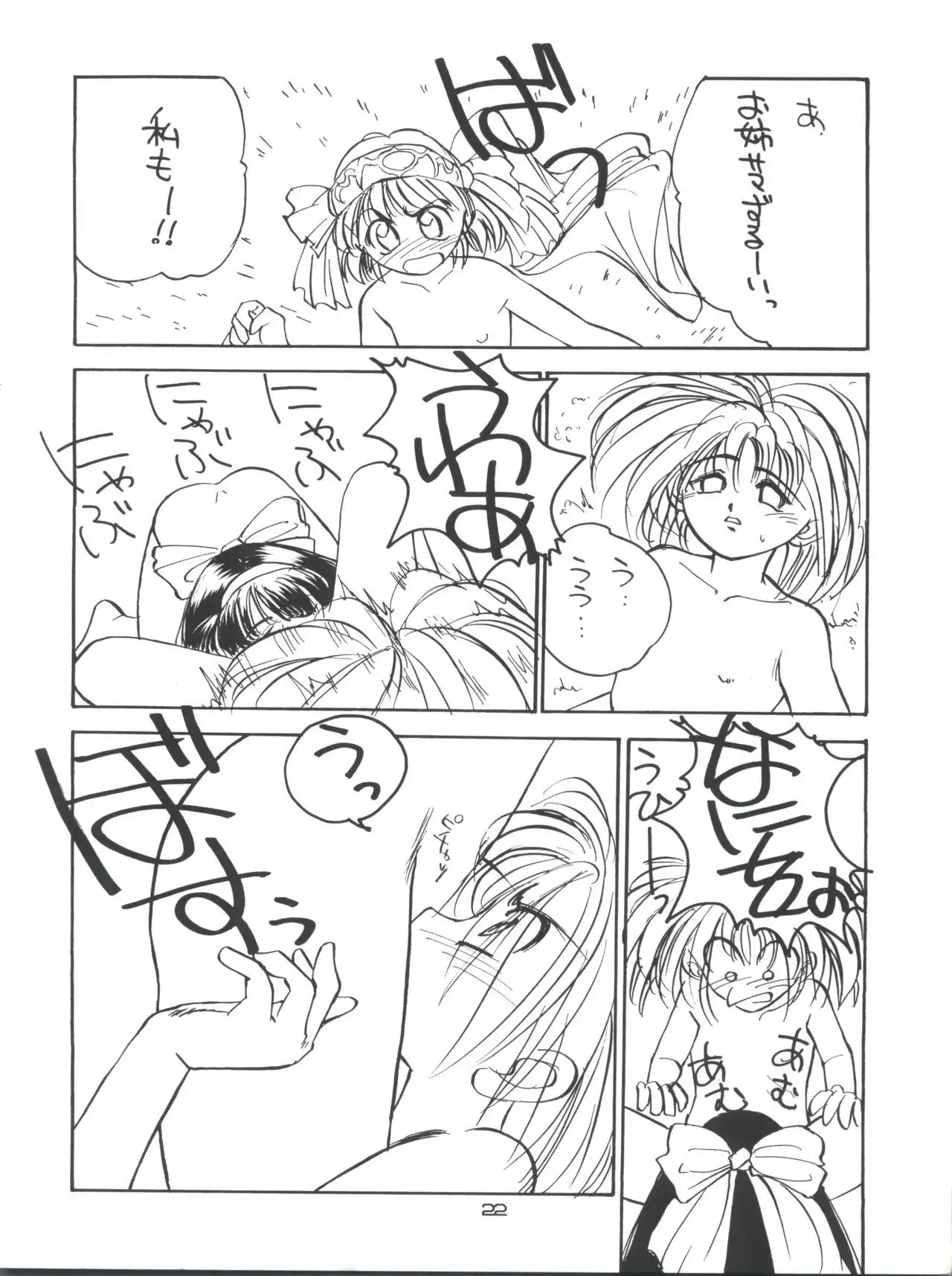 Marble Image Revolution