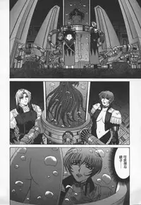 [Ozaki Akira] Bakumatsu Gakuenden Ryoko Mairu 3