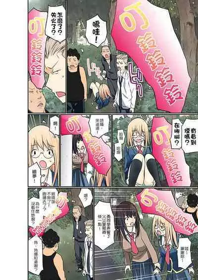 Manchira shiteru JK o Hakken shita node Gakuen Nai de Choukyou shite mita | 暴露狂女子高中生的日常生活 學校內的變態調教 Ch.1-24