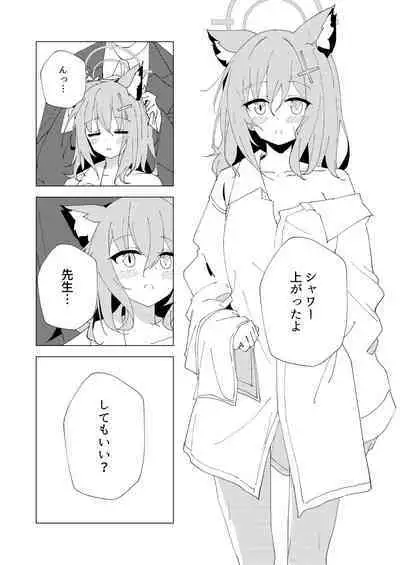 Kimi ga Hitori de Arukeru You ni