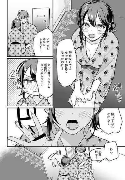 COMIC Anthurium 2023-02 [Digital]