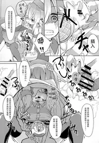 (C91) [Sawayaka Tokunou Milk (Arumamai Ayuka+)] Hibiki-chan o Nakashichau Hon (Kantai Collection -KanColle-) [Chinese] [CE家族社]