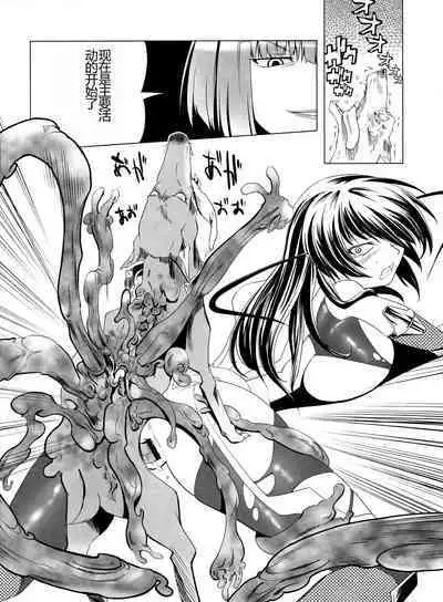 Taimanin Asagi Comic Anthology