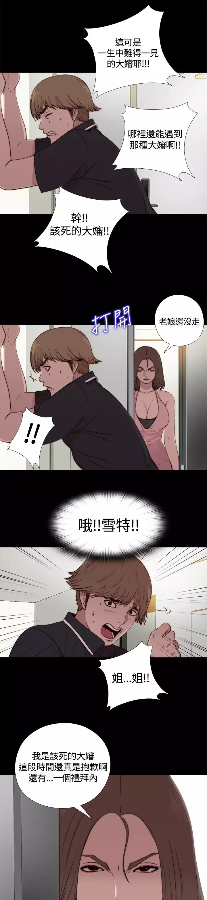 中文韩漫 傀儡玛莉 Ch.01-13