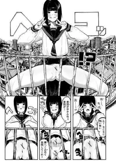 [Iwami Yasoya] OHO-goe no Hibiku Machi - OHO voice echoes in the town♥ [Digital]