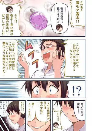 Akogare no Anoko o Omocha ni Shitakute Ayashii Bukatsu ni Nyuubu Shita Dame na Ore