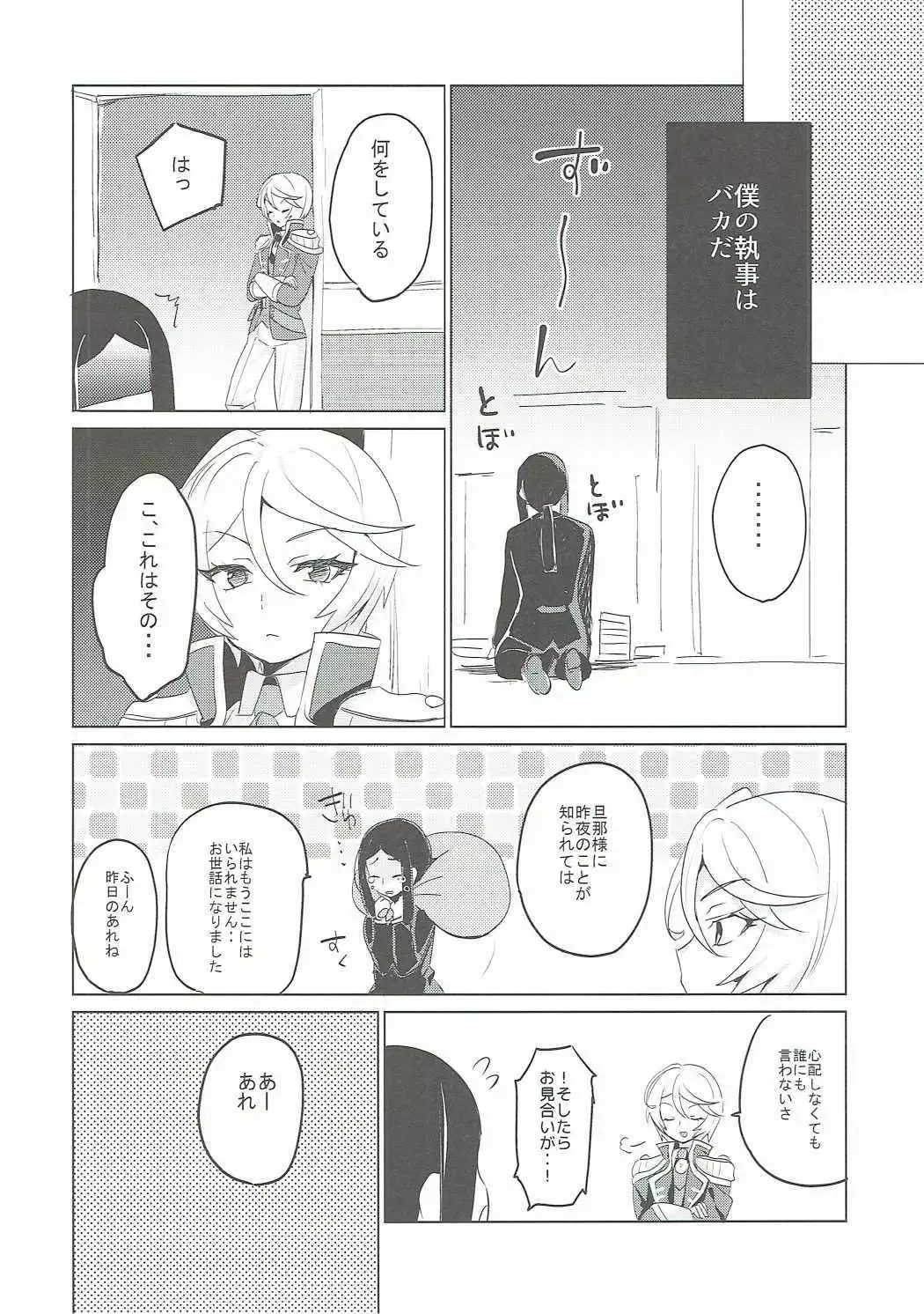 Soshitara Zenbu Yurushite Yaru