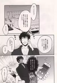 (Ikai Toshi no Arukikata 2) [YB. (Tokitou Yuuya)] Iikagen ni Shiro yo Chuunen! (Kekkai Sensen)