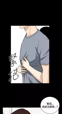 Dangerous game 危险性游戏 Ch.11~14 [chinese]