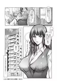 COMIC Masyo 2019-02 [Digital]