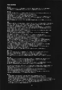 (C87) [KashiNoKi (Midori No Rupe)] Uchuujin no Fuyu