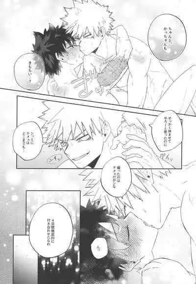 Socchi no Hassan to wa Kiitenai!!