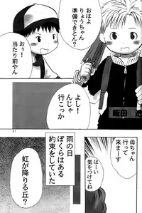 [Kamisae Ryouya][Kokuten no Sato] Doutonbori Dive!