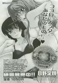 COMIC Megastore 2007-04